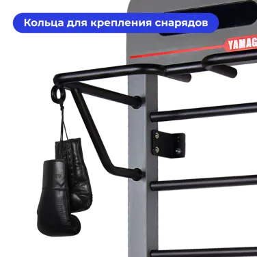 Многофункциональная шведская стенка Yamaguchi Smart Wall 245 см