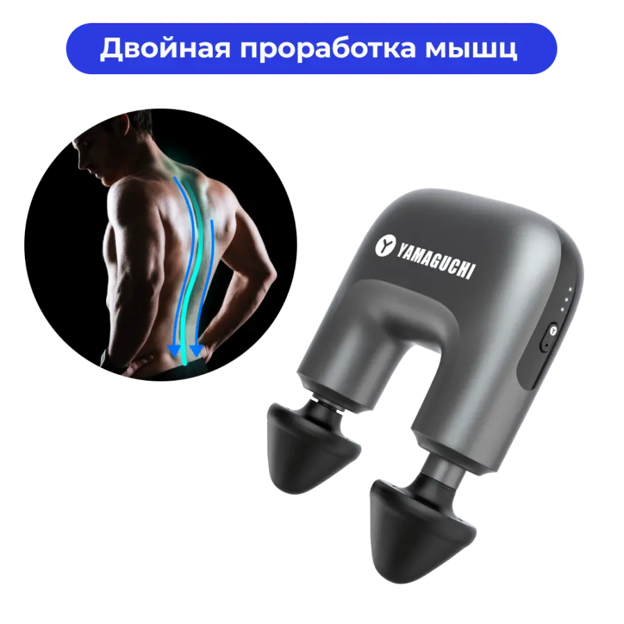 Yamaguchi Massage Double Gun Mini