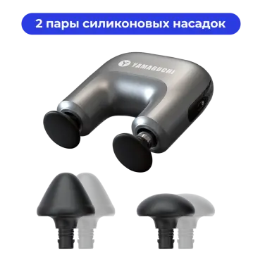 Yamaguchi Massage Double Gun Mini
