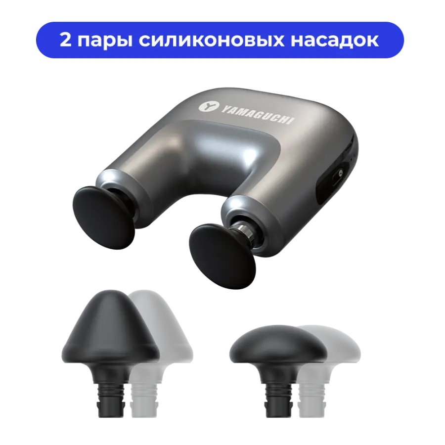 Yamaguchi Massage Double Gun Mini