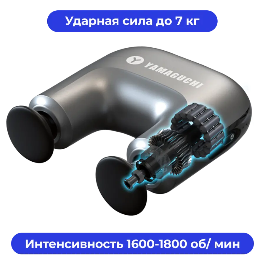 Yamaguchi Massage Double Gun Mini